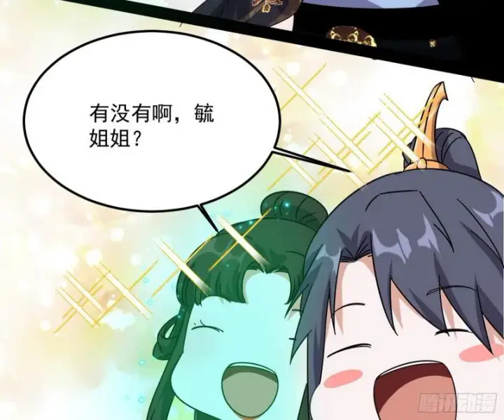 漫画《我为邪帝》惊虹遁和无字经第54张图