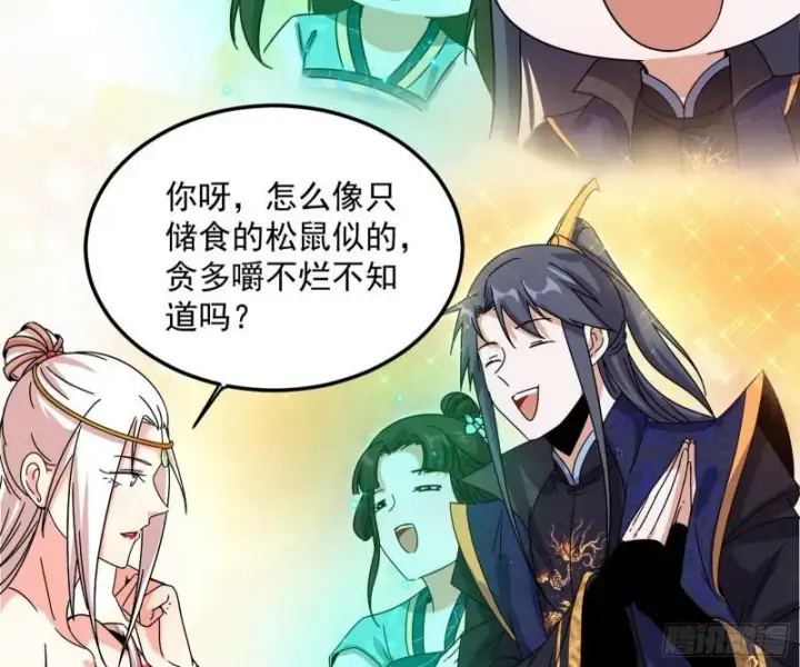 漫画《我为邪帝》惊虹遁和无字经第55张图