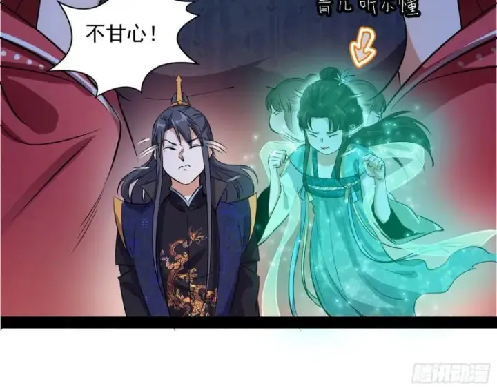 漫画《我为邪帝》惊虹遁和无字经第61张图