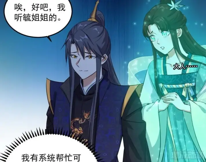 漫画《我为邪帝》惊虹遁和无字经第63张图