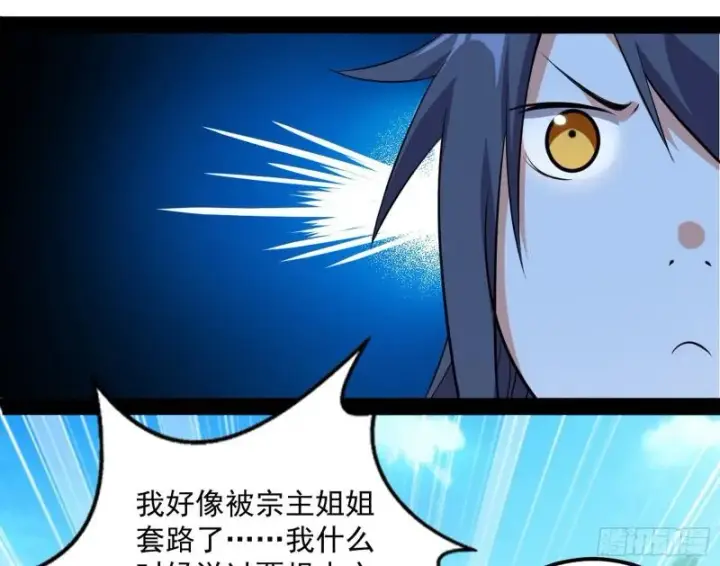 漫画《我为邪帝》惊虹遁和无字经第68张图