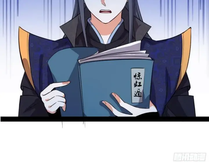 漫画《我为邪帝》惊虹遁和无字经第72张图