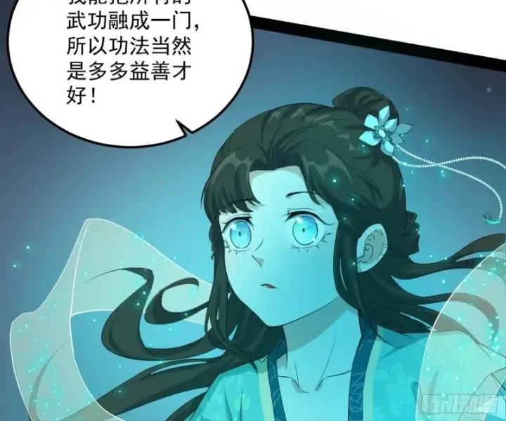 漫画《我为邪帝》惊虹遁和无字经第75张图