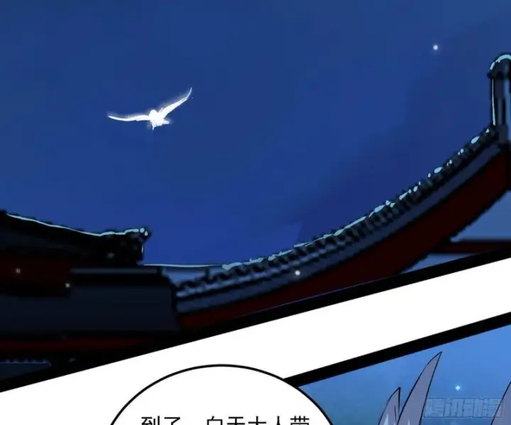 漫画《我为邪帝》惊虹遁和无字经第79张图