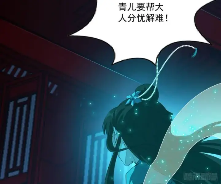漫画《我为邪帝》惊虹遁和无字经第85张图