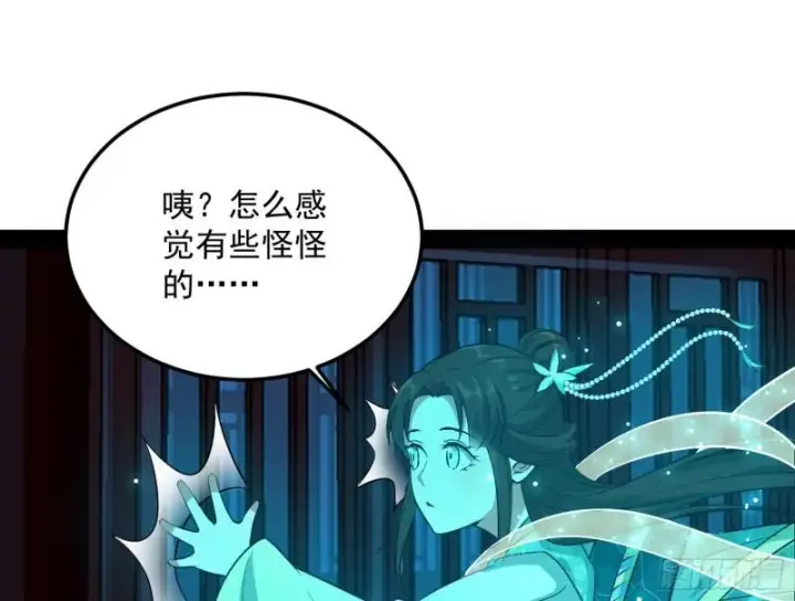 漫画《我为邪帝》惊虹遁和无字经第87张图