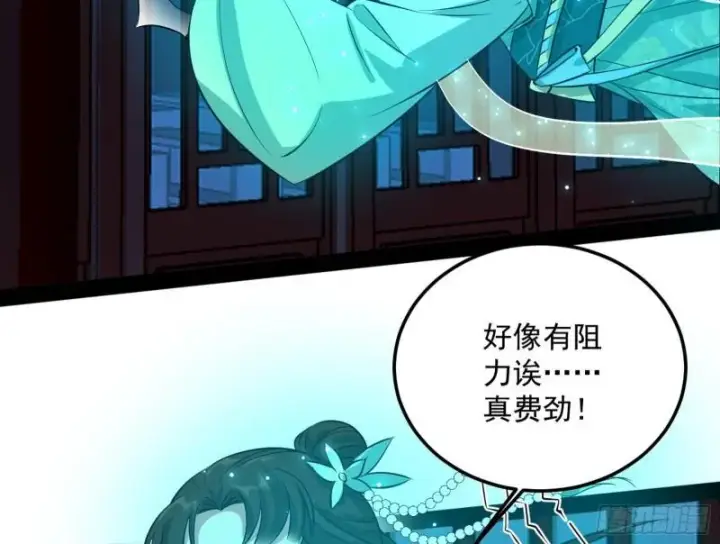 漫画《我为邪帝》惊虹遁和无字经第88张图