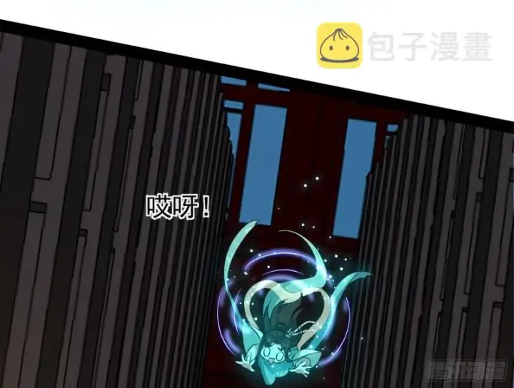 漫画《我为邪帝》惊虹遁和无字经第90张图