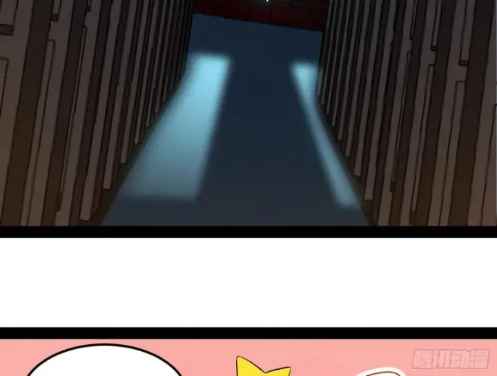 漫画《我为邪帝》惊虹遁和无字经第91张图
