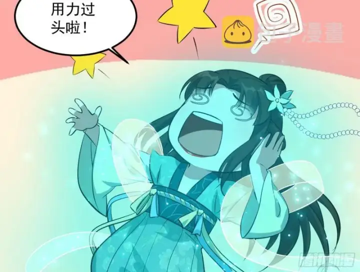 漫画《我为邪帝》惊虹遁和无字经第92张图