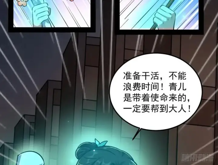 漫画《我为邪帝》惊虹遁和无字经第94张图