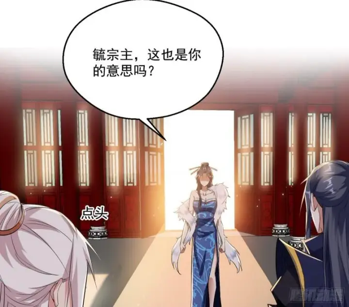 漫画《我为邪帝》不速之客第119张图