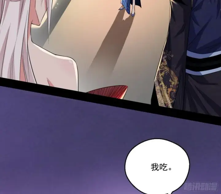 漫画《我为邪帝》不速之客第120张图