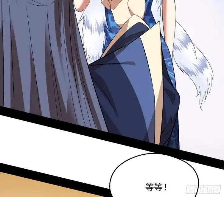 漫画《我为邪帝》不速之客第122张图