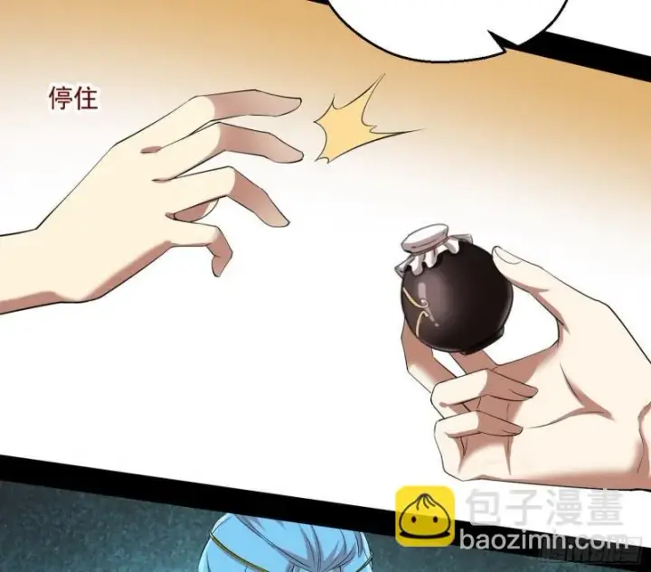 漫画《我为邪帝》不速之客第123张图