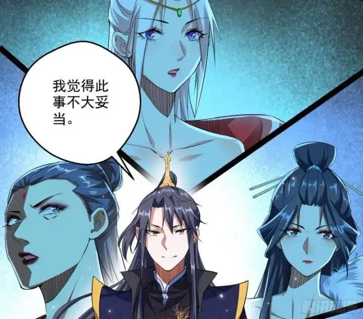 漫画《我为邪帝》不速之客第124张图