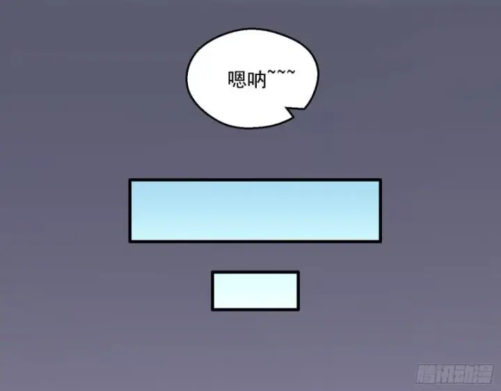 漫画《我为邪帝》不速之客第13张图