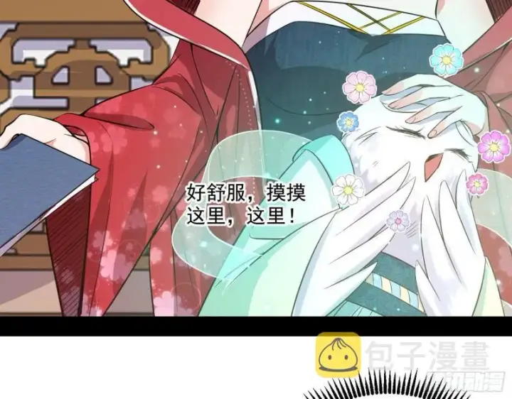 漫画《我为邪帝》不速之客第20张图
