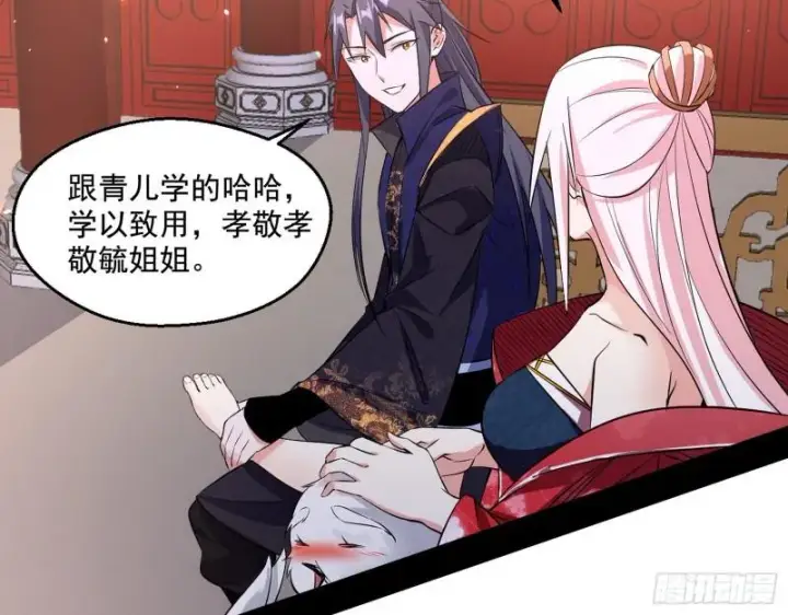 漫画《我为邪帝》不速之客第24张图