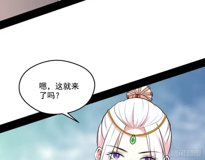 漫画《我为邪帝》不速之客第25张图