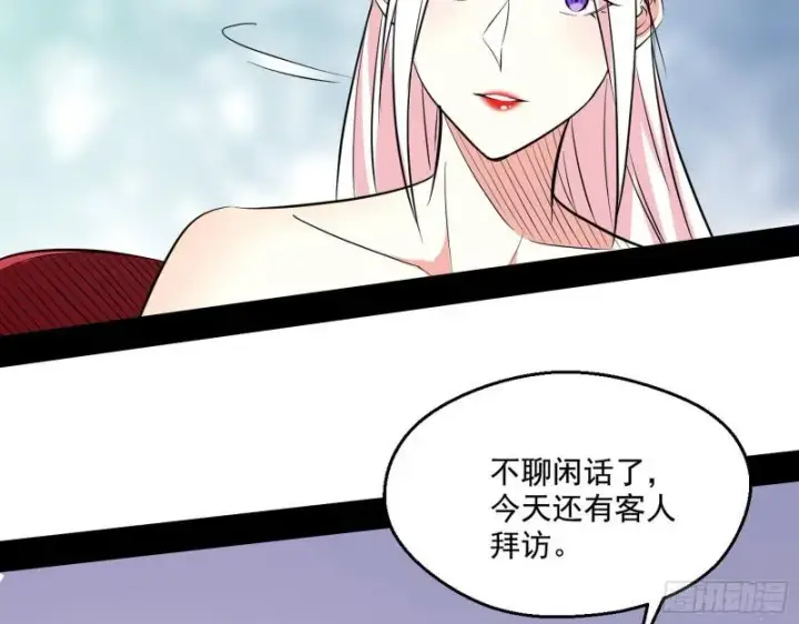 漫画《我为邪帝》不速之客第26张图