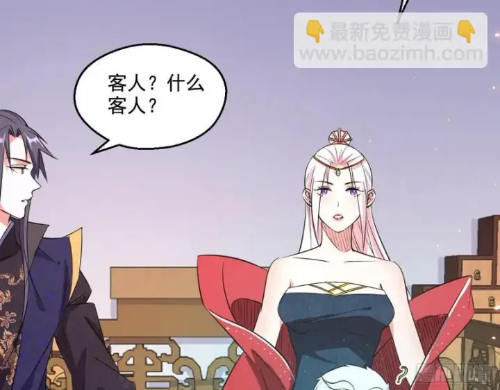 漫画《我为邪帝》不速之客第27张图
