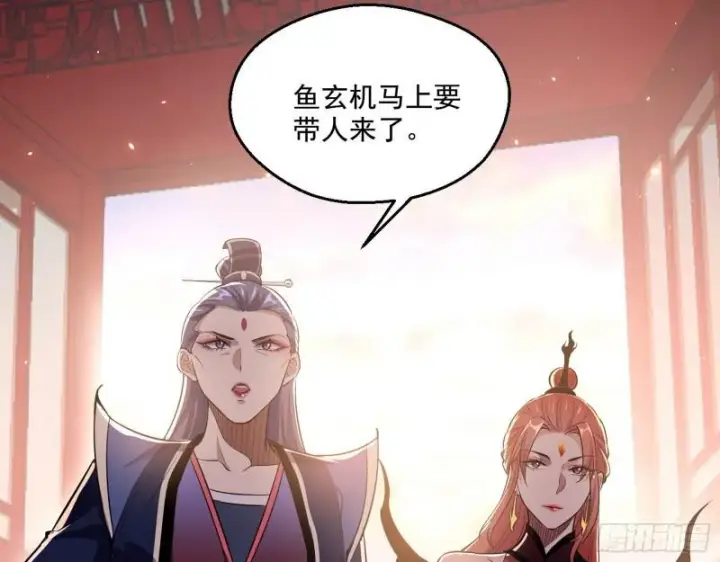 漫画《我为邪帝》不速之客第34张图