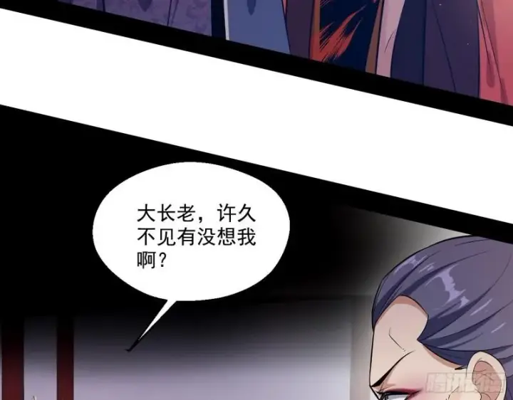 漫画《我为邪帝》不速之客第36张图