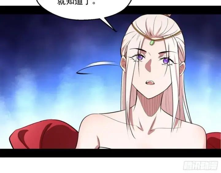 漫画《我为邪帝》不速之客第53张图
