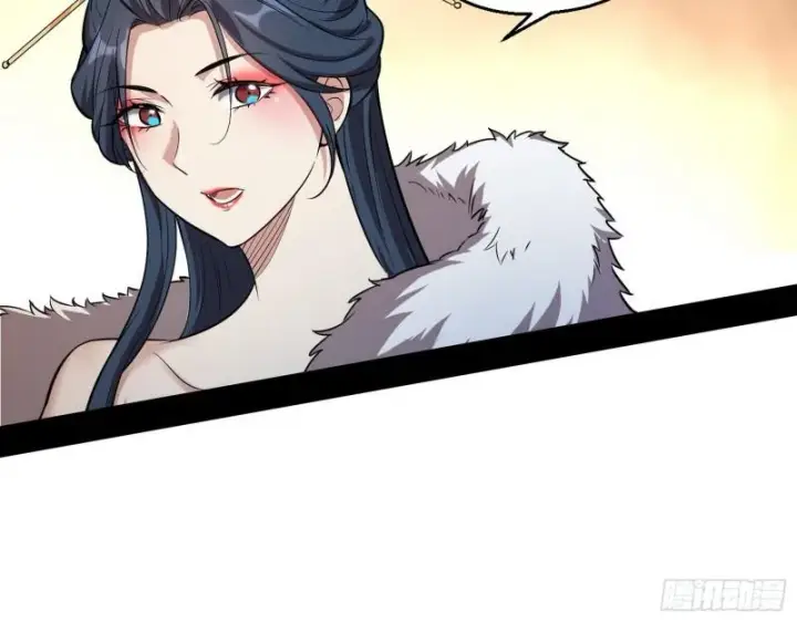 漫画《我为邪帝》不速之客第63张图