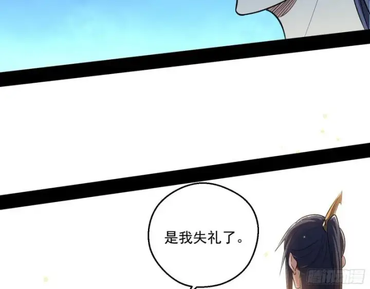 漫画《我为邪帝》不速之客第65张图