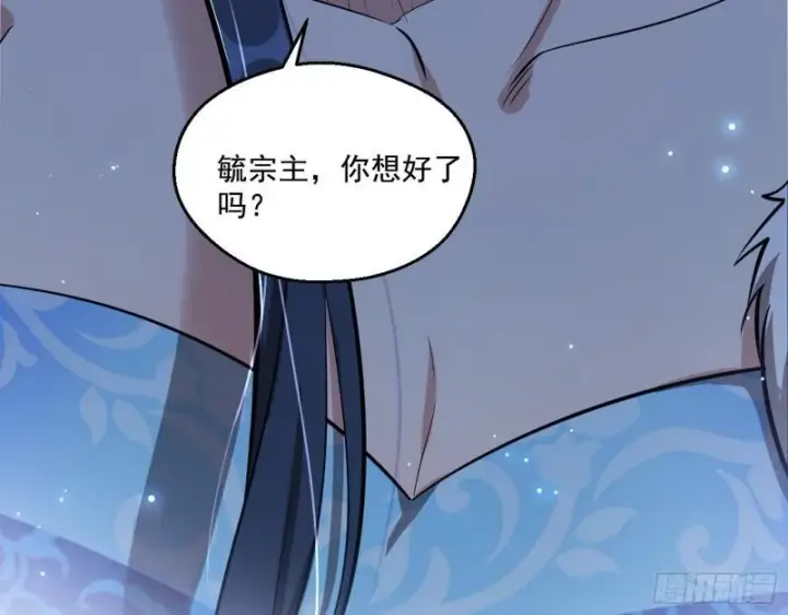 漫画《我为邪帝》不速之客第69张图