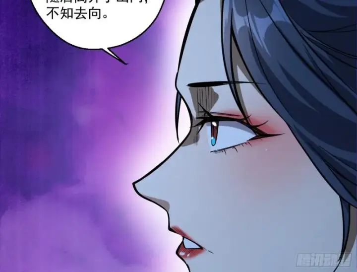 漫画《我为邪帝》不速之客第74张图