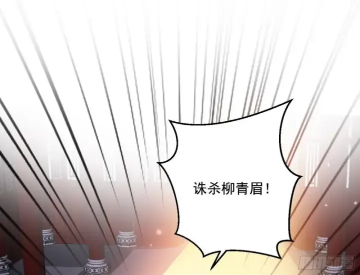 漫画《我为邪帝》不速之客第83张图