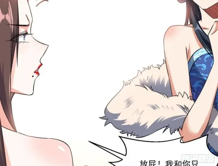 漫画《我为邪帝》不速之客第93张图