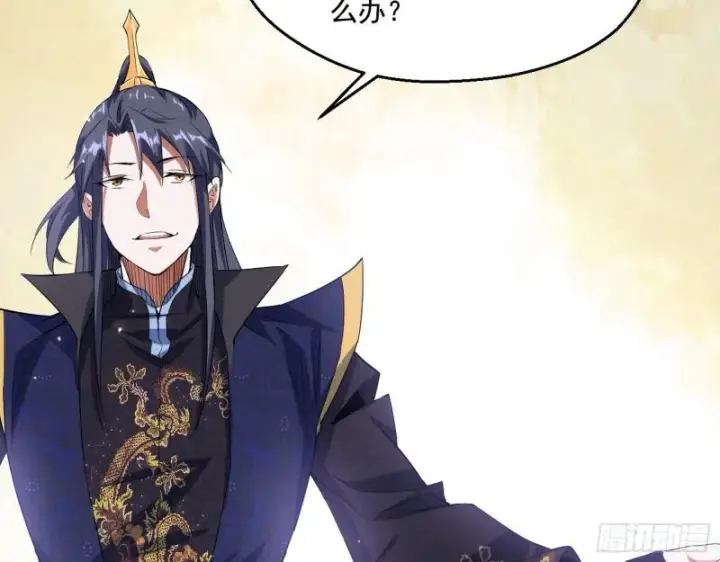 漫画《我为邪帝》不速之客第99张图