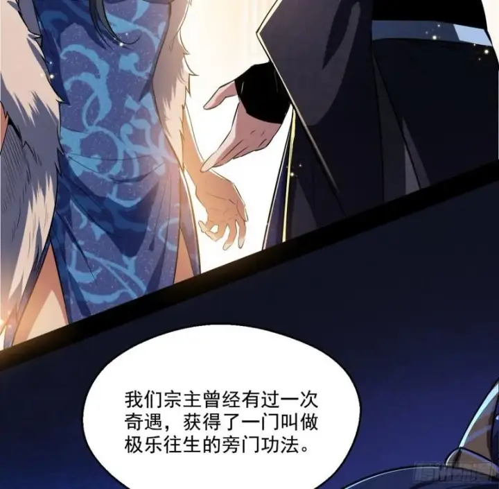 漫画《我为邪帝》达成交易第10张图