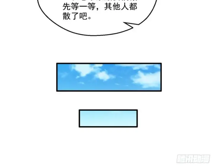 漫画《我为邪帝》达成交易第101张图