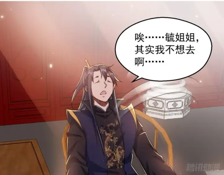 漫画《我为邪帝》达成交易第103张图