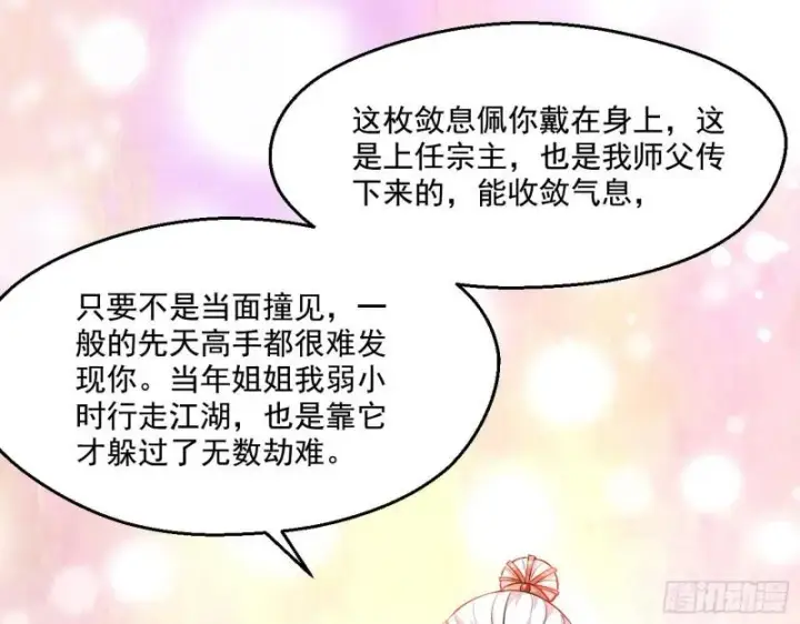漫画《我为邪帝》达成交易第107张图