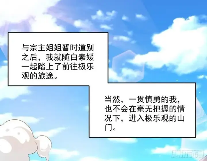 漫画《我为邪帝》达成交易第113张图
