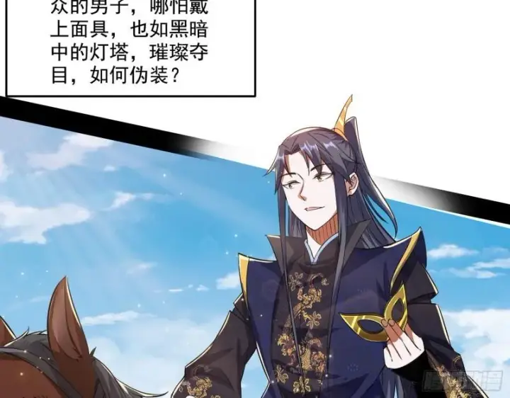漫画《我为邪帝》达成交易第115张图