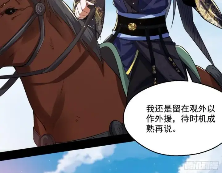 漫画《我为邪帝》达成交易第116张图