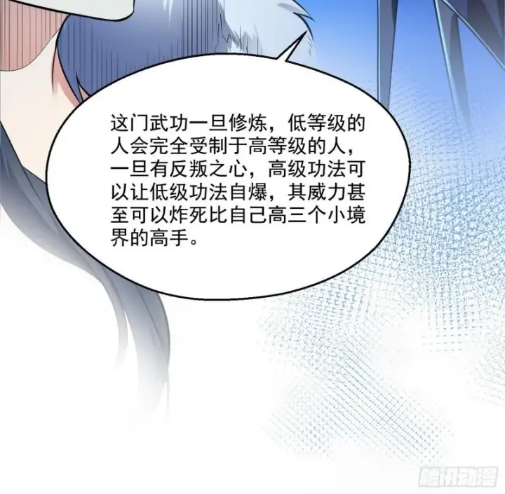 漫画《我为邪帝》达成交易第12张图