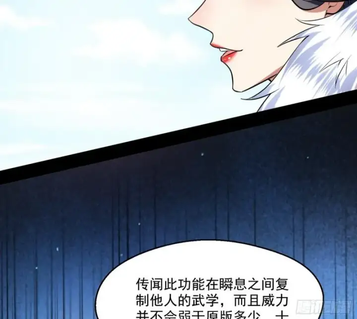 漫画《我为邪帝》达成交易第124张图