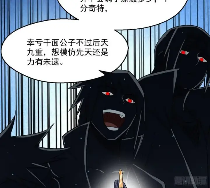 漫画《我为邪帝》达成交易第125张图