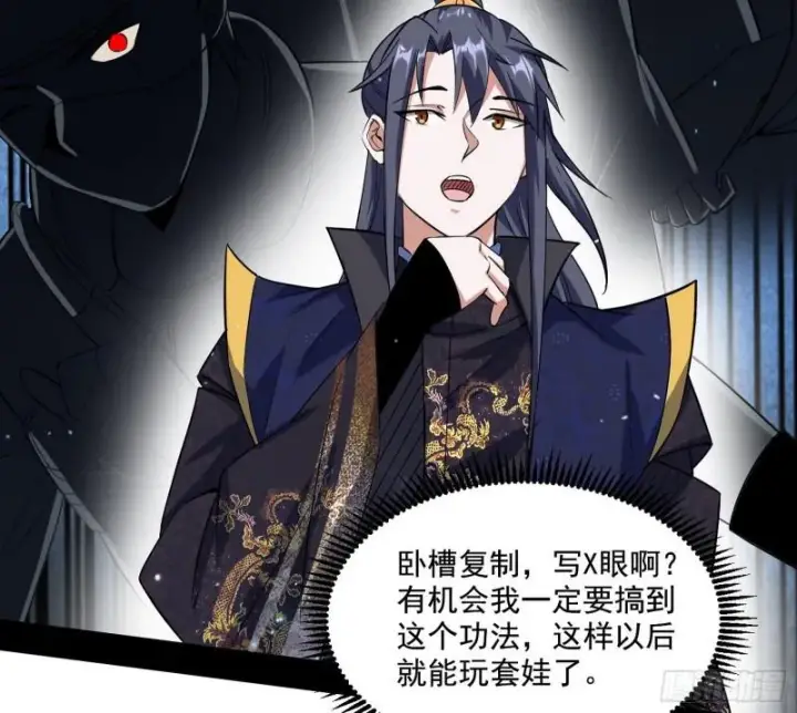 漫画《我为邪帝》达成交易第126张图