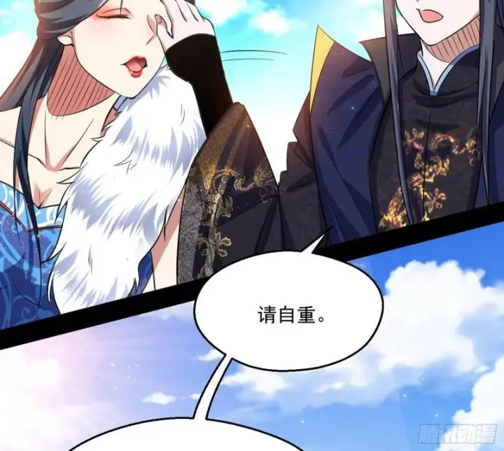 漫画《我为邪帝》达成交易第129张图