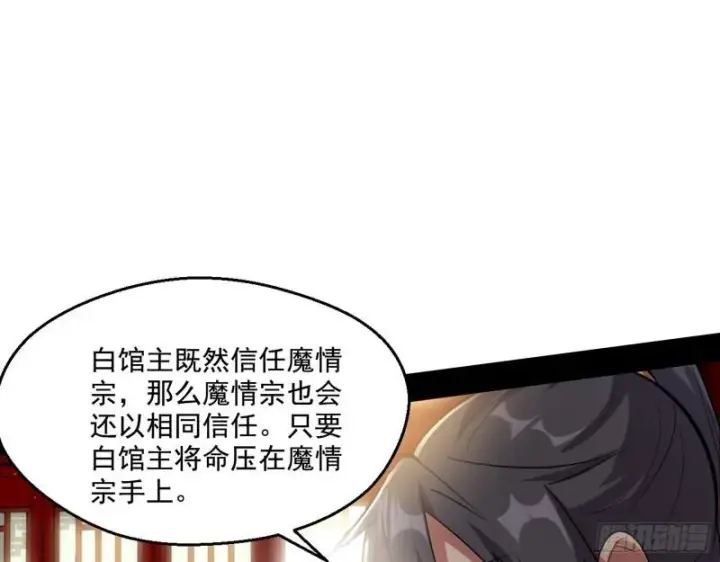 漫画《我为邪帝》达成交易第13张图