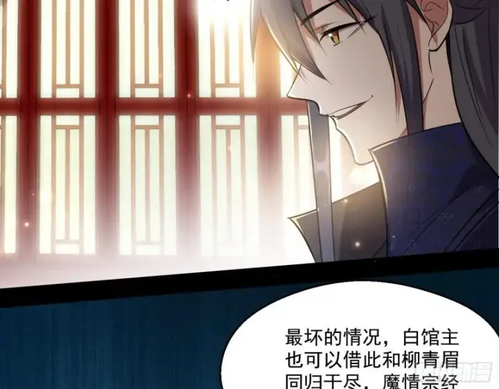 漫画《我为邪帝》达成交易第14张图